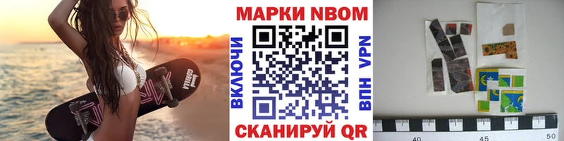 наркота  Майский  Марки NBOMe 1500мкг 
